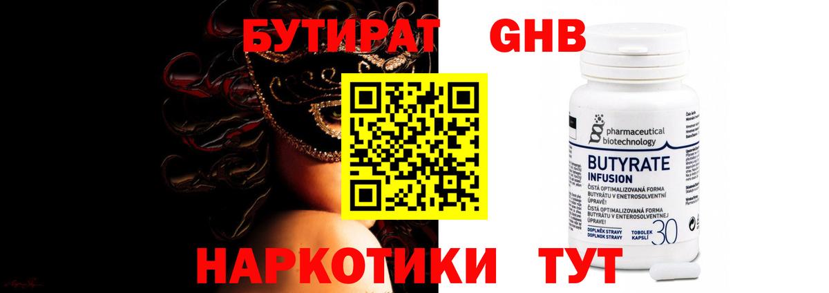 Тында  БУТИРАТ вода  Вход с VPN 