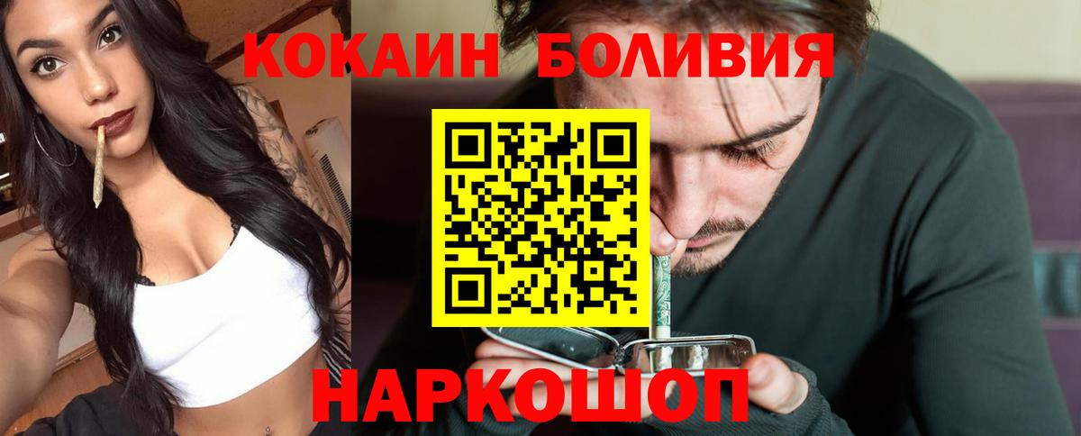 Тында  Кокаин VHQ  Вход с VPN  Кокаин  Cocaine Columbia 