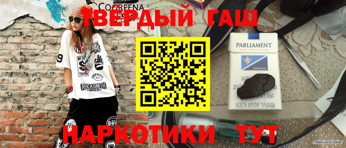Гашиш ice o lator  Вход с VPN  Тында  ГАШИШ Premium 