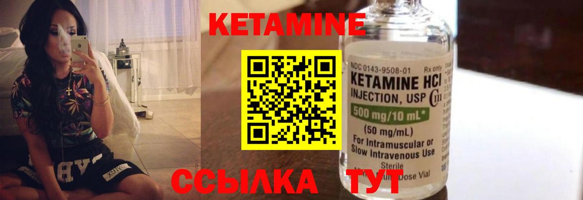 Кетамин VHQ  Вход с VPN  Тында 