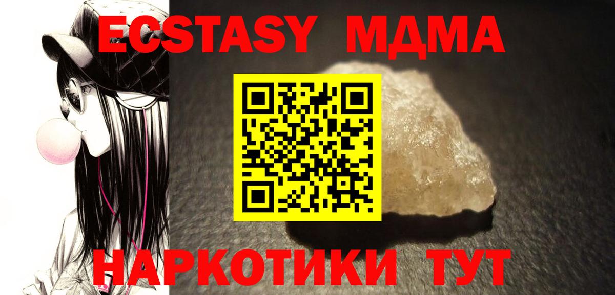 МДМА  Вход с VPN  MDMA VHQ  Тында  МДМА crystal 