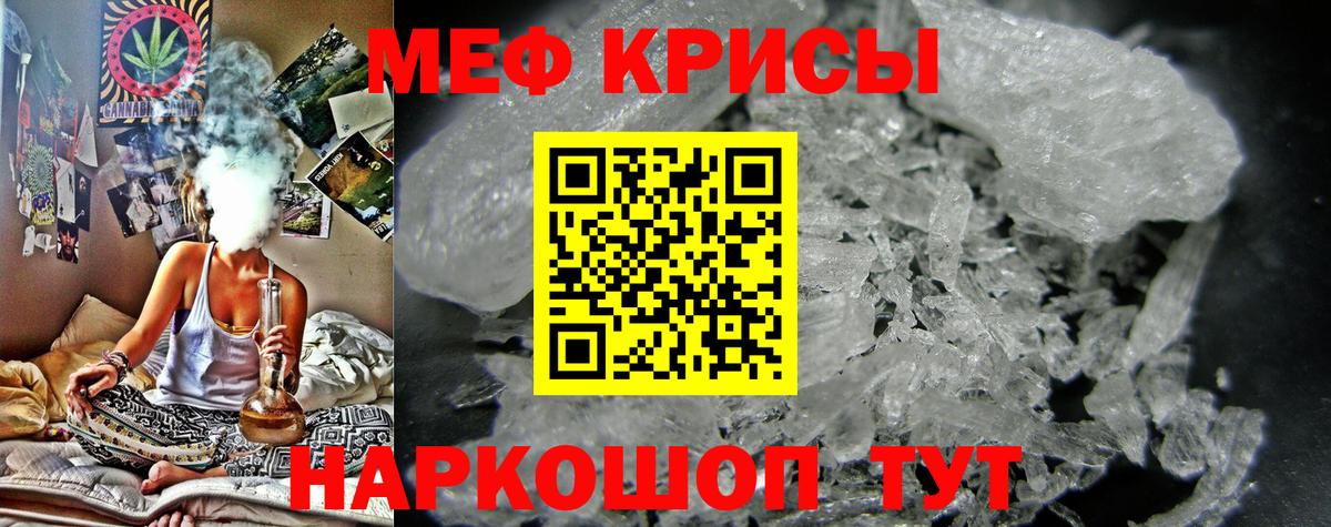 Меф 4 MMC  Мефедрон  МЕФ кристаллы  Тында  Вход с VPN 