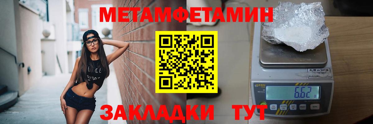 Первитин пудра  Вход с VPN  Тында  Первитин пудра 