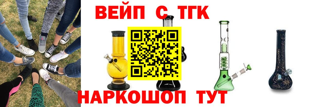 Дистиллят ТГК THC oil Тында