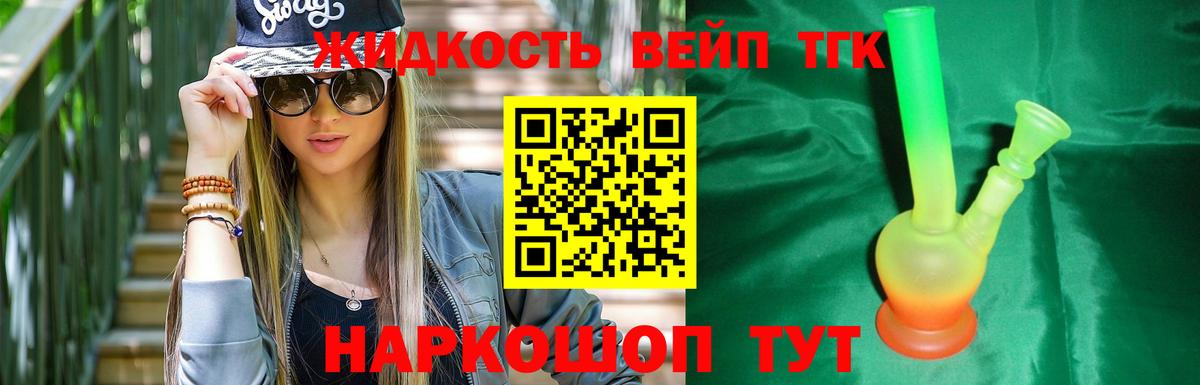 Дистиллят ТГК жижа  blacksprut вход  Тында  Вход с VPN 